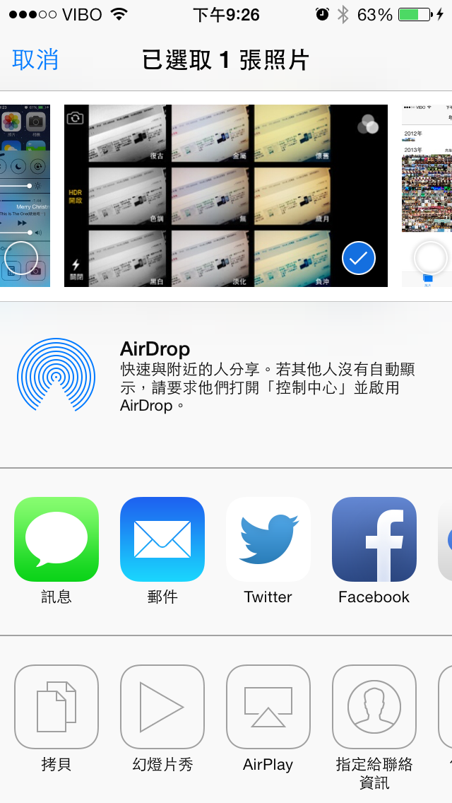 大家喜歡ios7的那些新功能呢