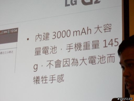 [心得] LG G2 台北場體驗會 大手勢功能 vs ipad