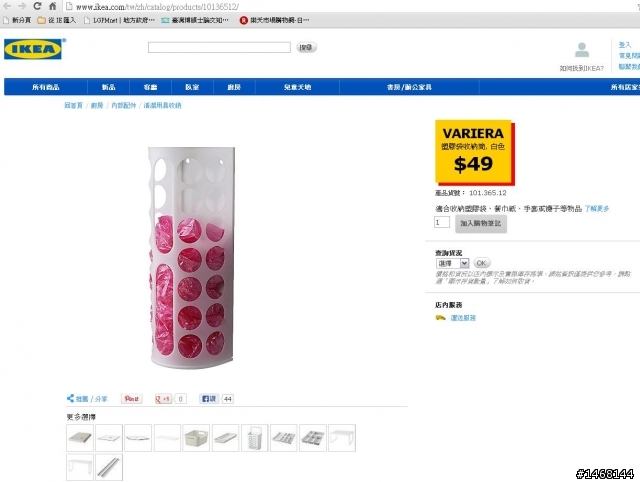 IKEA風格的iPhone5C