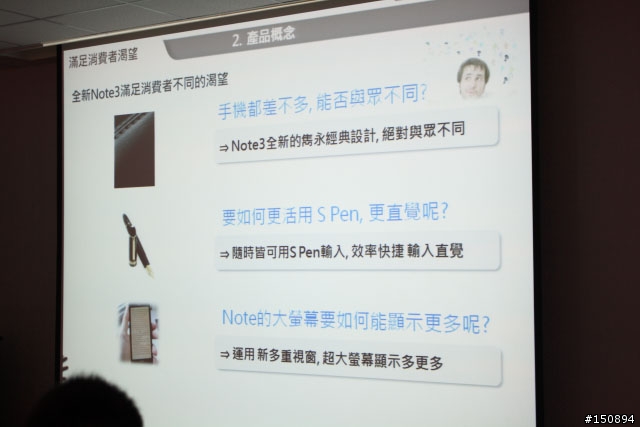 「GALAXY Note 3台灣首場網友體驗會」心得分享