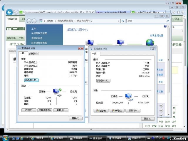 IPV6的問題 中華電信配給我的是6641K 開啟硬撥跟無線後 IPV6就失效