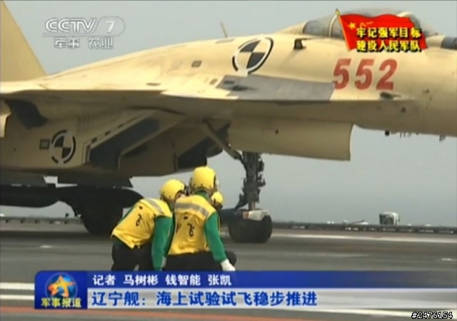 J15完成最大重量起飛，最大重量阻攔著艦試驗