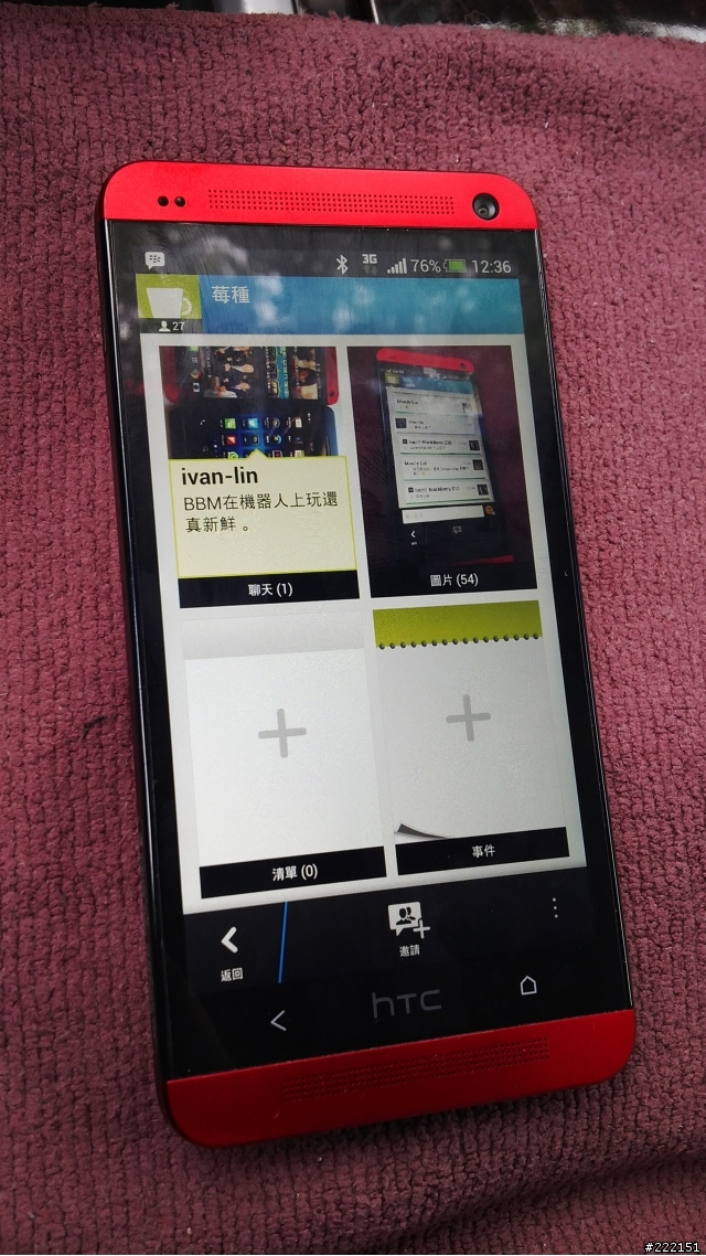 很奇妙的感覺～BBM for android（激情的八小時，又被封鎖了．．．．）