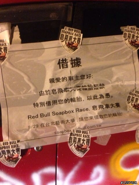 參加''皂飛車''的人員素質何在