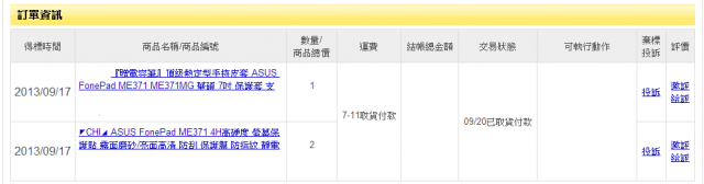 [保固維修心得] ASUS FonePad ME371MG 螢幕破裂及異常漏電維修