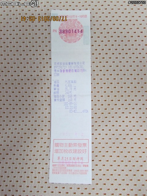 20130916 PGO Tigra 150 ABS單日環島