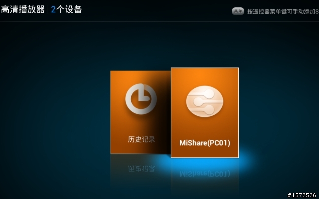 [教學]安裝輕便MiShare DLNA主機 - 分享電腦檔案到 DLNA電視播放