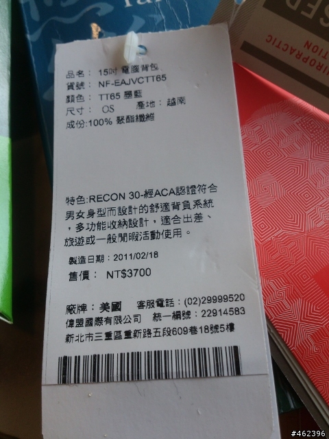 The north face -- RECON機能後背包