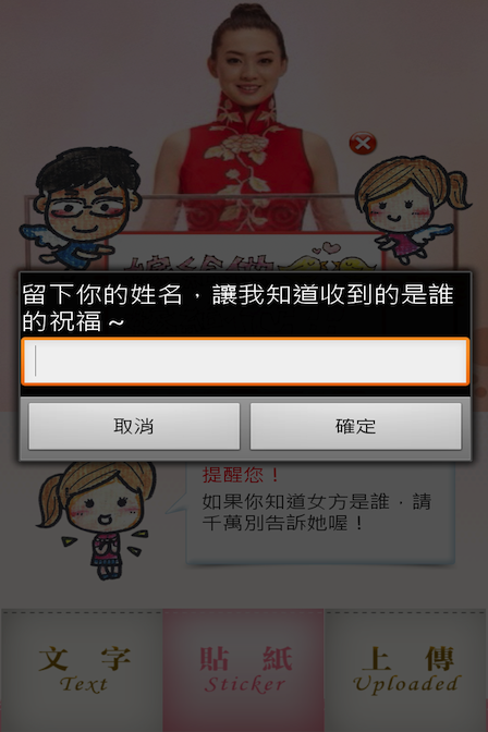 [軟體] 集氣！幫幫我求婚吧！ Android 自製求婚軟體