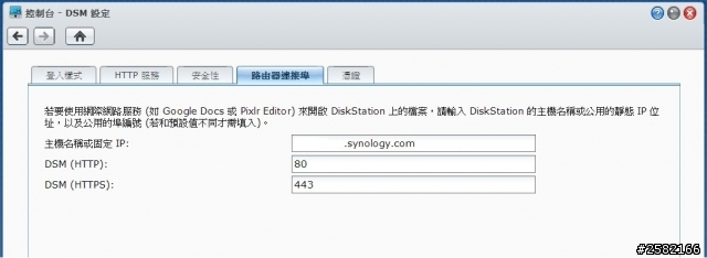 [求救]Synology DS213j 設定好DDNS後仍然無法從外部連入..(問題已解決)