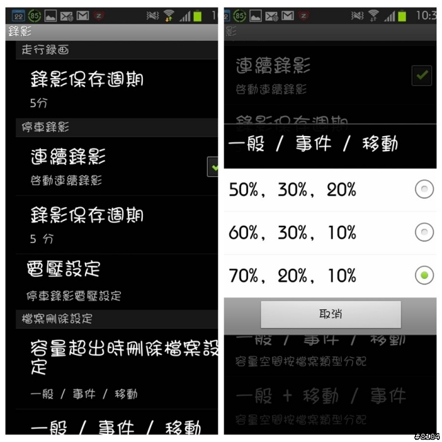 【COWON】AW1 膠囊WiFi 高畫質視行車記錄/CCTV監視 智慧開箱 *CCTV設定方式*