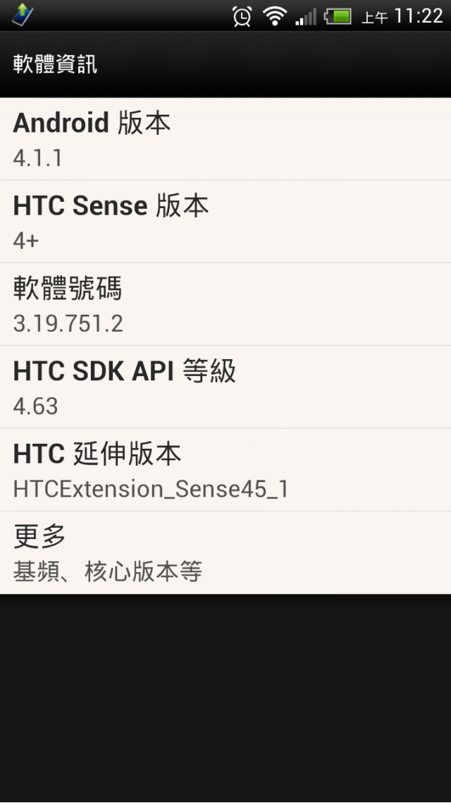 htc one x到底給不給更新     看來除了等還是等.排隊  排隊  排隊