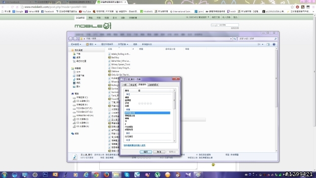 w7 mp3檔 內容 詳細資料完全不能編輯 出現 錯誤:0x8004002