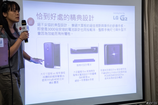 LG G2 旗艦新機皇高雄體驗會 窄邊框的極限