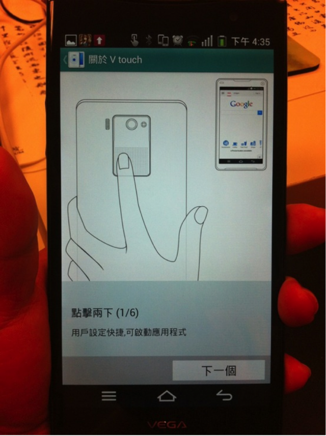 我的Android初體驗 VEGA No6