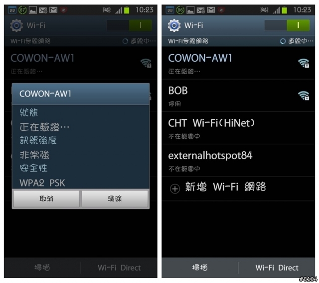 【COWON】AW1 膠囊WiFi 高畫質視行車記錄/CCTV監視 智慧開箱 *CCTV設定方式*