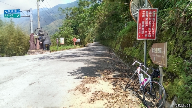 遊記：-東勢-丸田砲台-二本松-大湖-三義鯉魚潭