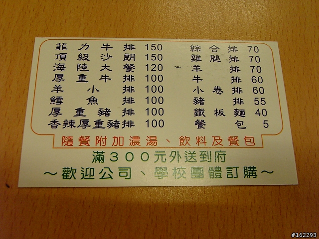 [問+持續圖文更新中]：有大大知道目前台南哪裡還有大亨牛排的嗎？[確認在的: 嘉藥、永康、長榮大學]