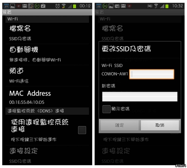 【COWON】AW1 膠囊WiFi 高畫質視行車記錄/CCTV監視 智慧開箱 *CCTV設定方式*