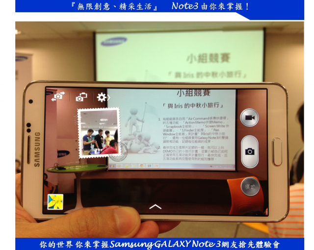 『無限創意、精采生活』 Note3 由你來掌握！
