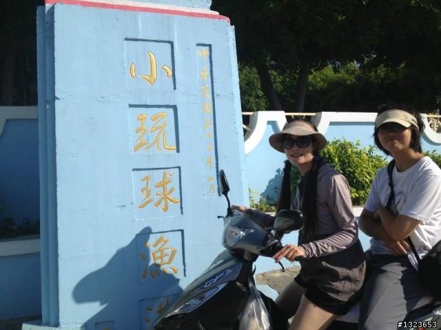 1020729 熱血歐吉桑 小琉球一日遊