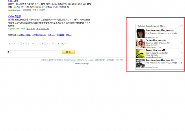 請問用Google進yahoo不明框框?