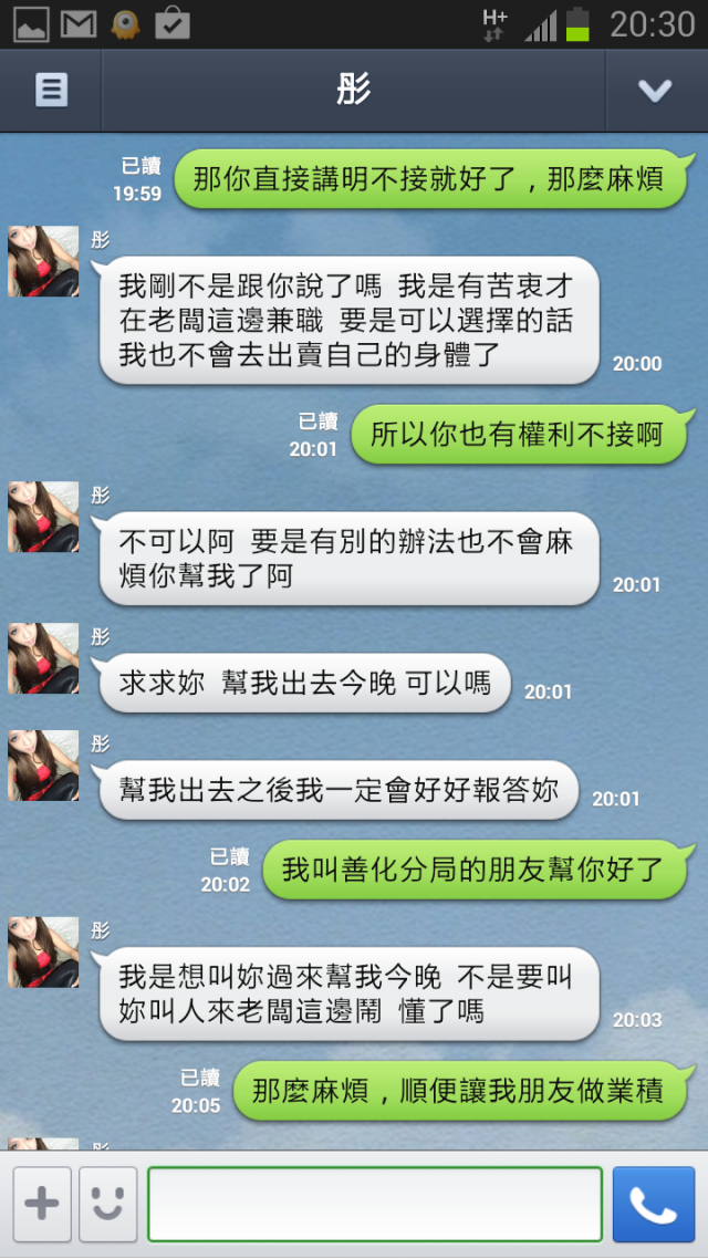 我要去幫她嗎？