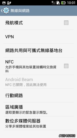 【開箱文】【更新4K影片播放】New Padfone Infinity我的首發開箱