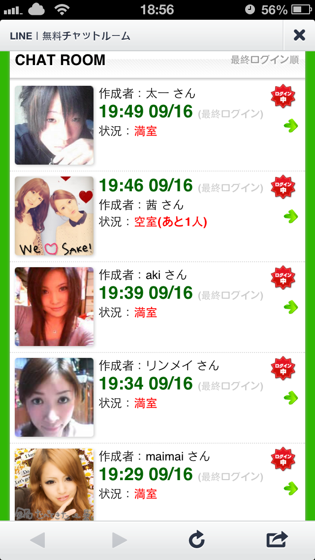 LINE來自日本的訊息有人收過嗎?