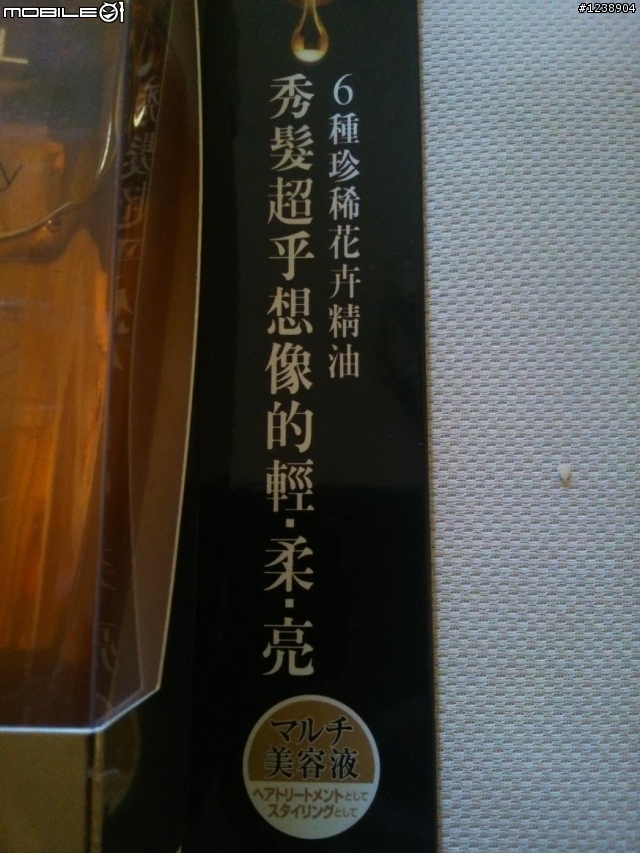 【炫耀臭屁開箱文】L'ORÉAL PARiS Extraordinary Oil    巴黎萊雅金緻護髮精油