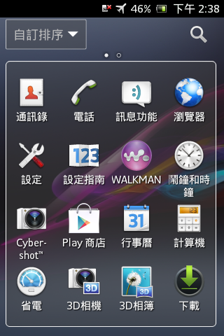 [ROM][ICS][All MDPI] Fluorescent Feather ROM_Luminosity 3 [TN-Man修改版]