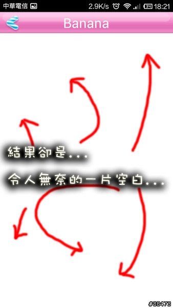 【使用記錄】Pandora baby 兒童手機