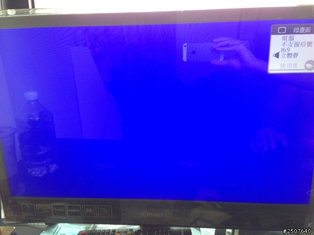 WIN7調螢幕解析度出問題