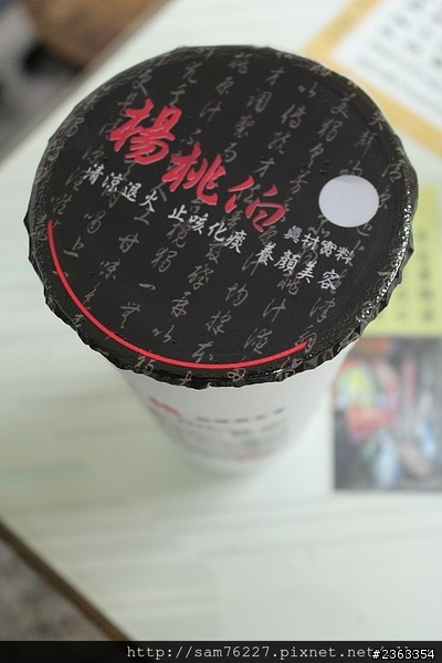 [食記] 台中沙鹿 楊桃伯 清涼退火楊桃汁