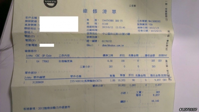S60 在停車場直直落