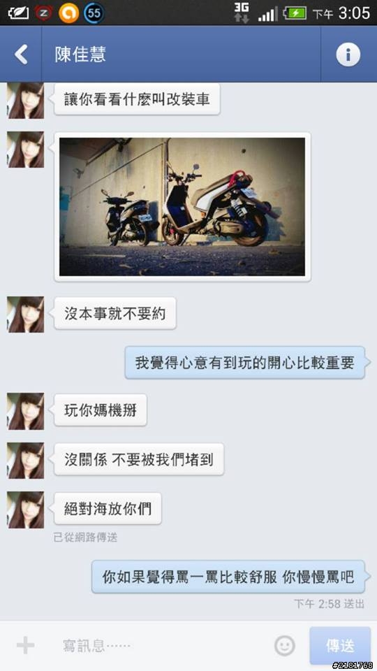 剛剛在臉書看到大學搶聯誼