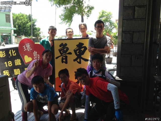 2013-08-18 ~2013-08-28 四個大男生的單車環島之旅