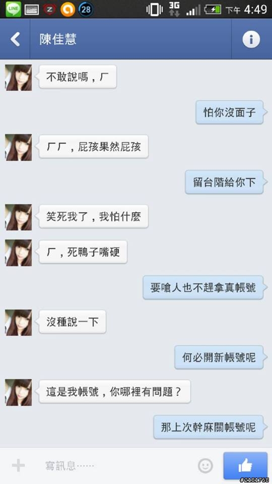 剛剛在臉書看到大學搶聯誼