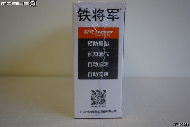 [分享]中國鐵將軍胎壓偵測器開箱