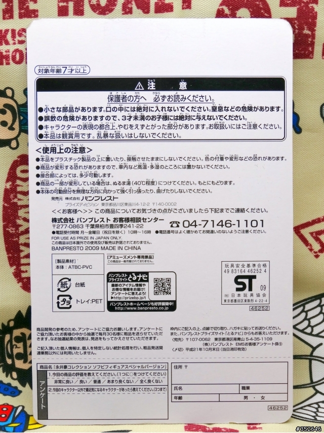 [ Pansonworks 永井豪系列 特別彈 ] [ 無敵鐵金鋼 蓋特機器人 甜心戰士 惡魔人 ] + [ 金肉人DX版 18公分 ]