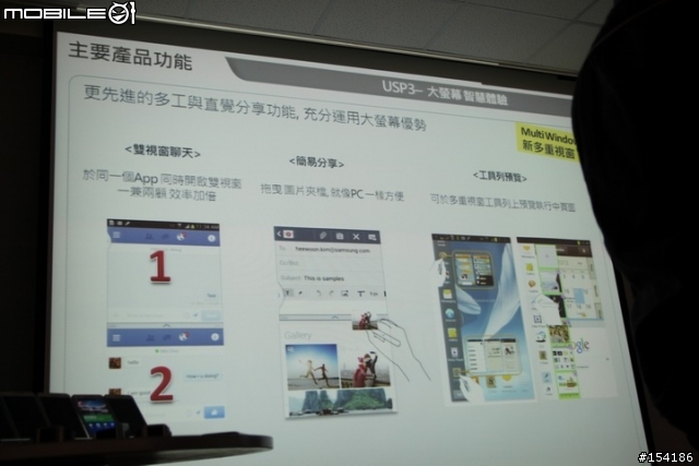 Design Your Life of GALAXY Note 3搶先體驗會心得分享 [早鳥已入手]