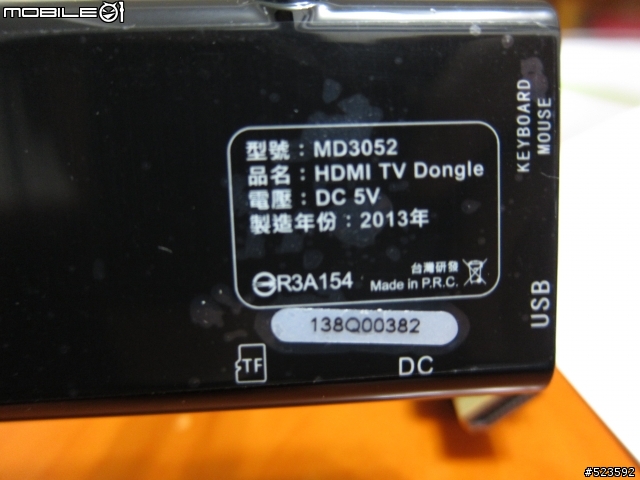 [不專業開箱文]人因科技/ MD3052CK-電視好棒【無線HDMI智慧電視棒】