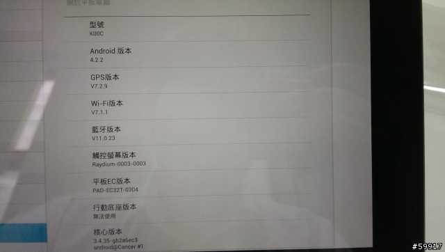 TF701T簡易開箱