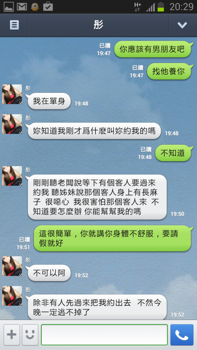 我要去幫她嗎？