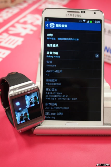 「GALAXY Note 3台灣首場網友體驗會」心得分享