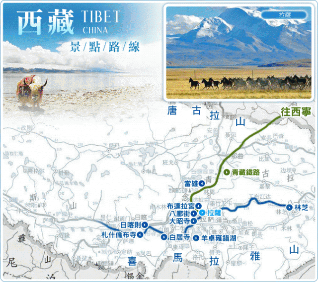 大中國~a.新疆 b.絲路 c.青康藏 你會挑戰那一個
