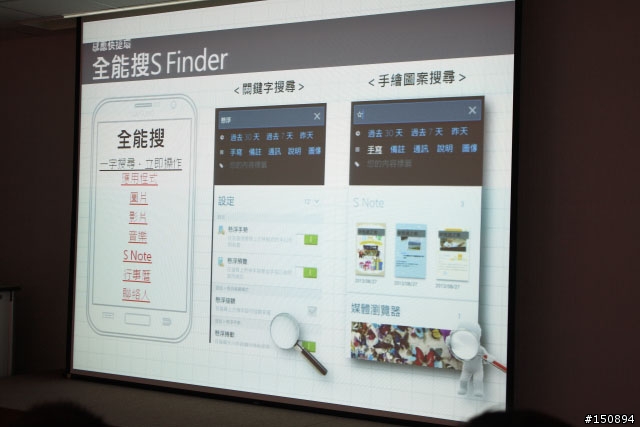 「GALAXY Note 3台灣首場網友體驗會」心得分享