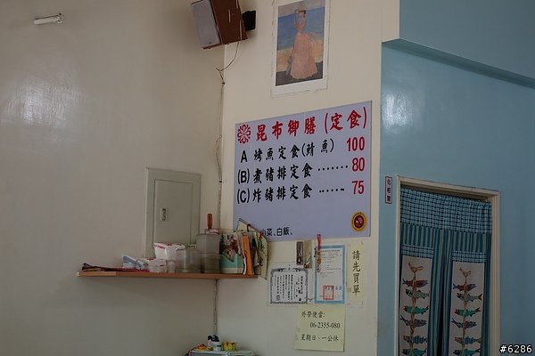 [食記] 台南昆布食堂