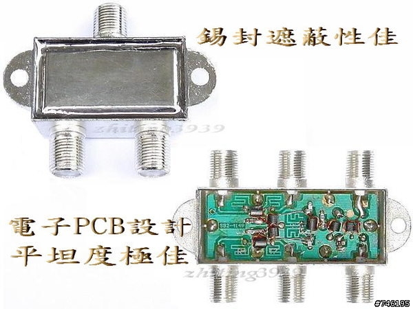 第四台分配器.分岐器內部材料圖鑑(收集中)