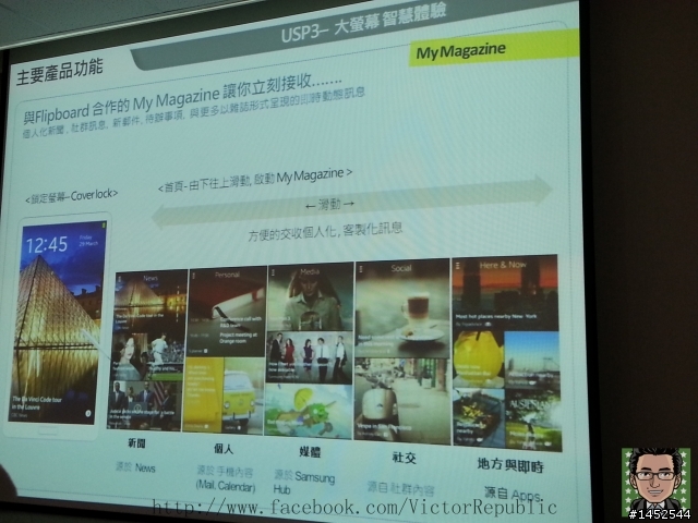 你的世界 你來掌握 Samsung GALAXY Note 3網友體驗會之Victor 體驗文